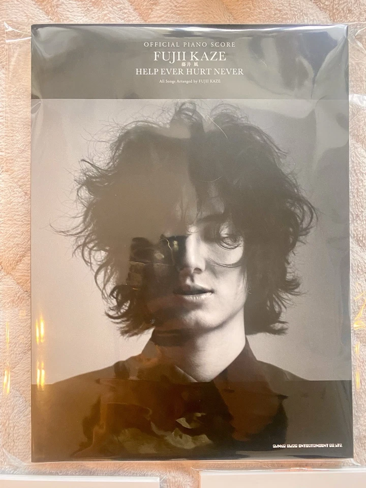 Fujii Kaze Piano Score Book Set of 3 LOVE ALL SERVE ALL & HELP EVER HURT NEVER - Image 3 of 4