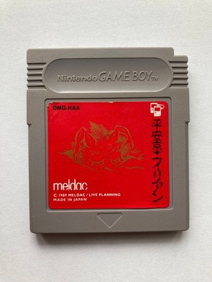 Heiankyo Alien, Game Boy, Gameboy, GB, voll funktionsfähig, nur Modul