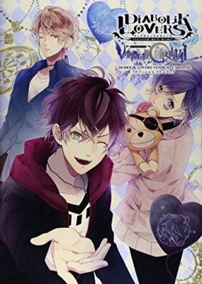 DIABOLIK LOVERS VANDEAD CARNIVAL Official Fan Game Illustration PS