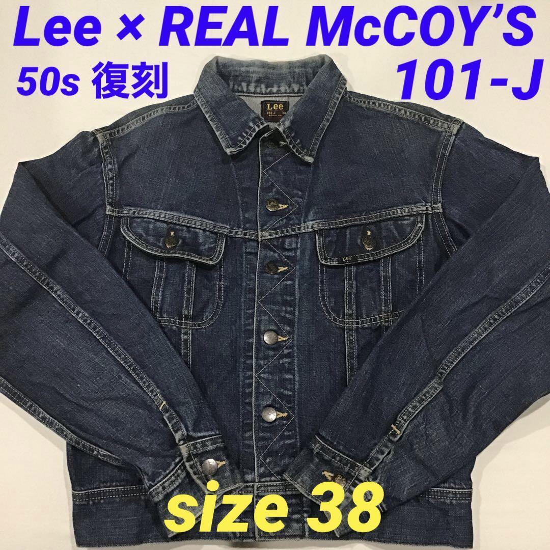 Lee Real Mccoy'S Collaboration 101-J Denim Jacket Jean | eBay Lee Real Mccoy'S Collaboration 101-J Denim Jacket Jean | eBay