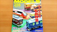 RM Models PreservatiTOMIX OdBKyu Romance Car 7000 Type LSE 10000 Type HiSE 6r