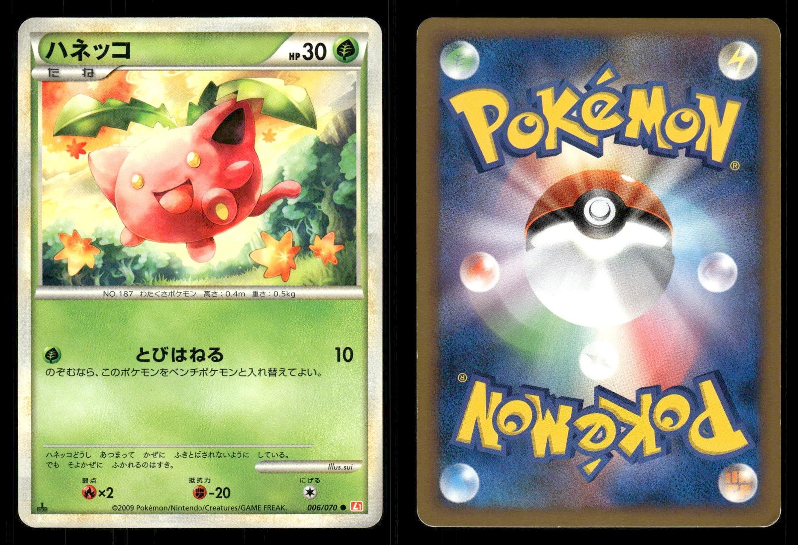 Hoppip 006/070 HeartGold Collection L1 Japanese MP