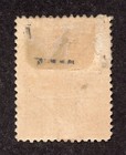 Mongolia 1924 2c multi on brownish Scepter, Scott 2 MH, value = $17.50 — photo 2