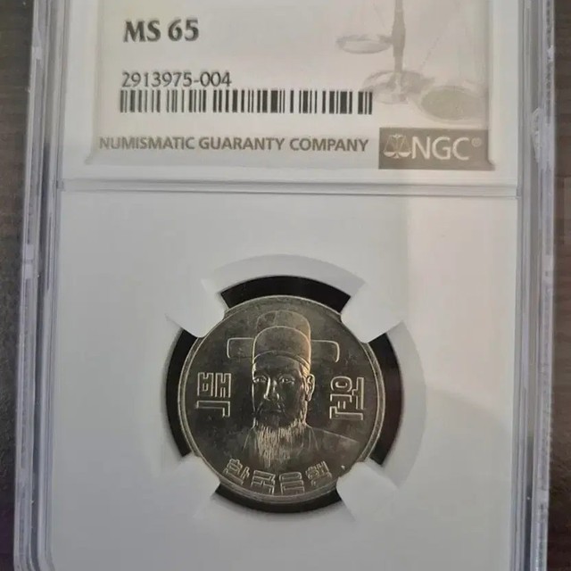 1979 100 Won Coin MS 65 Grade Collector's Item
