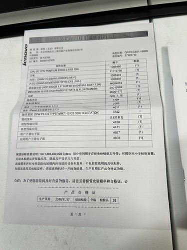 Lenovo Microcomputer Model: Yangtian S700 See All Pictures - Picture 5 of 14