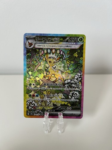 Leafeon ex 200/187 Terastal Festival SAR Holo Japanese Pokemon Card
