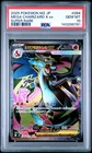 2025 POKEMON JPN M2-INFERNO X SUPER RARE #094 MEGA CHARIZARD X EX PSA 10