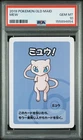 2019 POKEMON OLD MAID MEW PSA 10