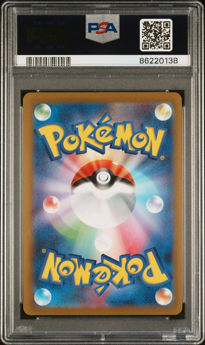 PSA 10 Kakuna Master Ball Reverse Holo C 014/165 SV2a Pokemon 151