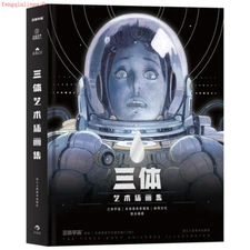 Cixin Liu The Three-body Problem Picture Album Art Book Illustration Collection