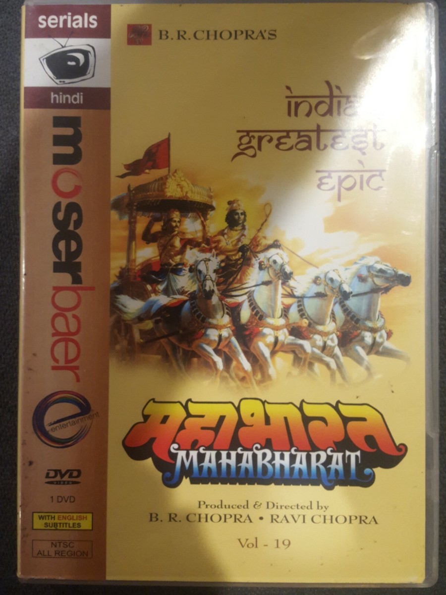 MAHABHARAT VOLUME 19 ONLY DVD BOLLYWOOD INDIAN HINDI FILM B R