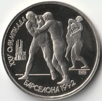 MDS SOWJETUNION CCCP 1 RUBEL РУБЛЬ 1991 PROOF "OLYMPIA BARCELONA - RINGEN" #A1 - Bild 1 von 2