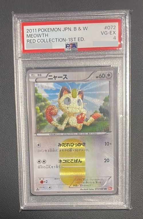 PSA 4 Meowth BW 072/066 UR Red Collection 1st ED Pokemon Card 2011 Japanese