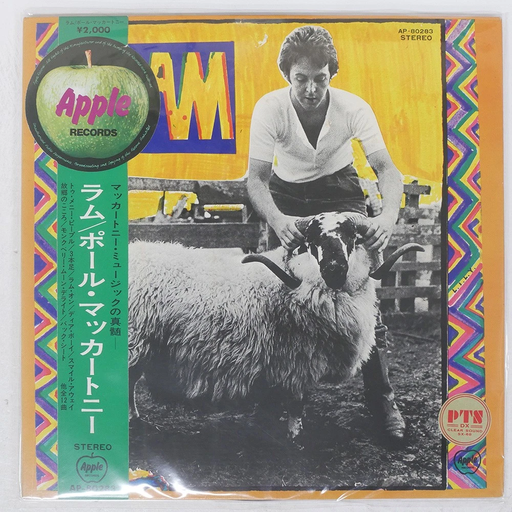 Paul Mccartney Ram In Vinyl Records for sale | eBay