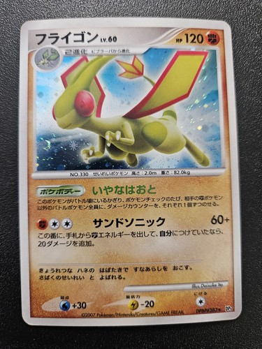 Pokemon Japanese Flygon Holo Rare SWIRL DP3 Shining Darkness DPBP#383 EXCELLENT