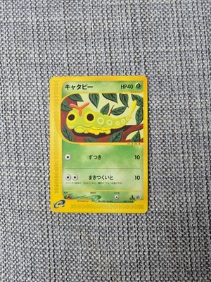 Caterpie E Series 003/128 Japanese Pokemon Card