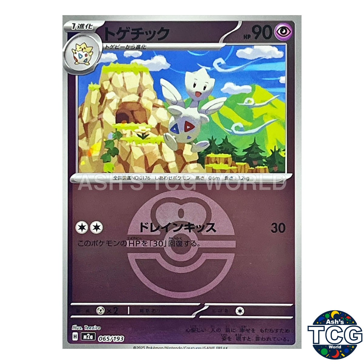 Togetic Love Ball Foil 065/193 M2a MEGA Dream ex Pokemon Card Japanese