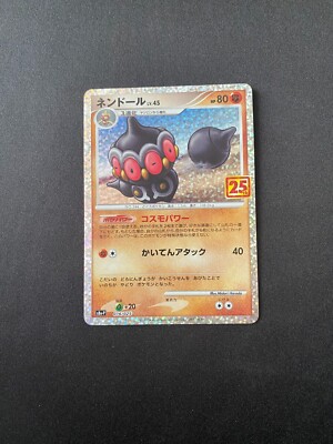 Claydol 016⁄025 S8a-P Holo 25th Anniversary Collection Japanese