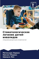 Mitakshra Nirwan (U. A.) | Stomatologicheskoe Lechenie Detej-Inwalidow | Buch
