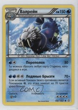 Walrein Russian Pokémon XY Primal Clash #48