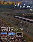 [BOOK] Racing on Archives #12 Toyota 7 turbo Nissan R382 R380 Porsche 906 Isuzu