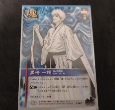 BLEACH Soul Card Battle Ichigo Kurosaki P-007 Tournament Winning