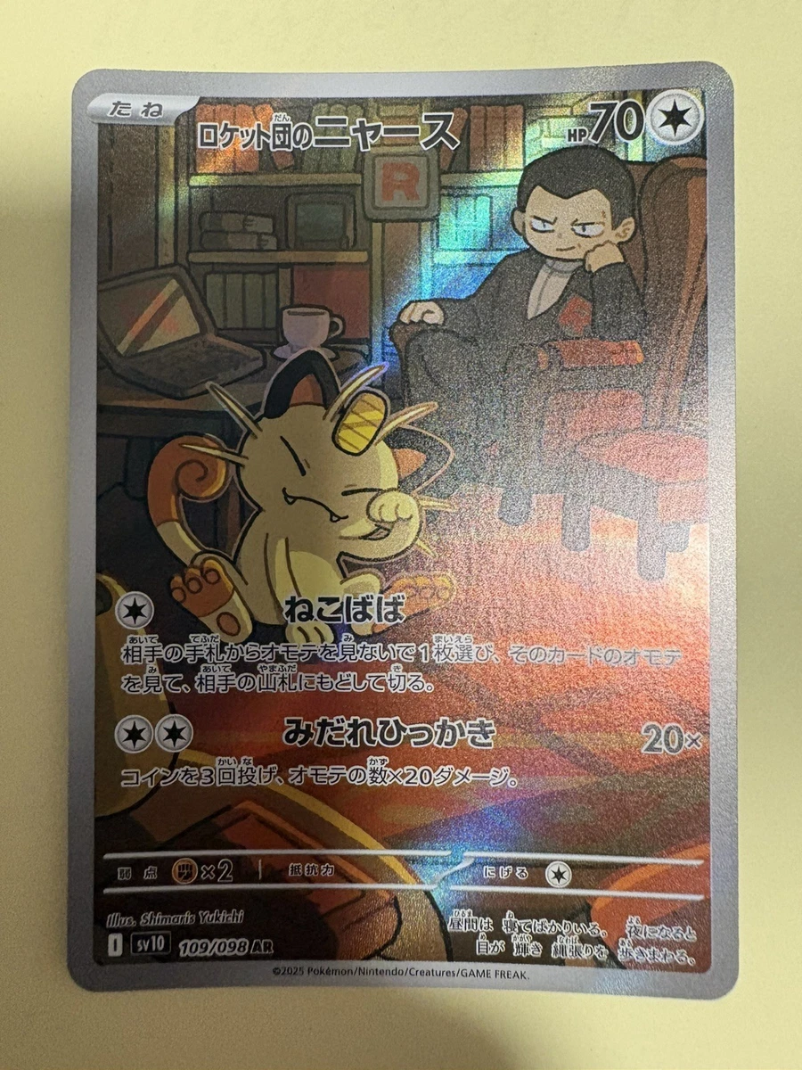 Карты The Glory of Team Rocket Pokémon TCG - огромный выбор по
