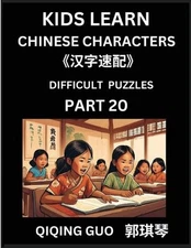Reading Simplified Chinese Characters for Kids (Part 20) - Difficult Level, Lear