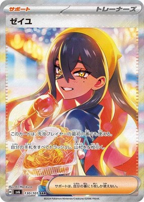 Japanese Pokemon Twilight Masquerade Booster Box sv6 No shrink Unopened New  JP | eBay