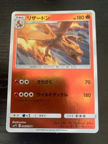 Charizard 006/024 Pokemon Card Japanese Detective Pikachu Free shipping