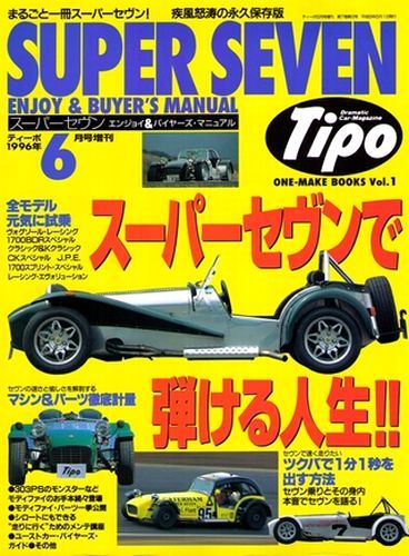 趣味・スポーツ・実用 LOTUS SEVEN OWNERS MANUAL 趣味
