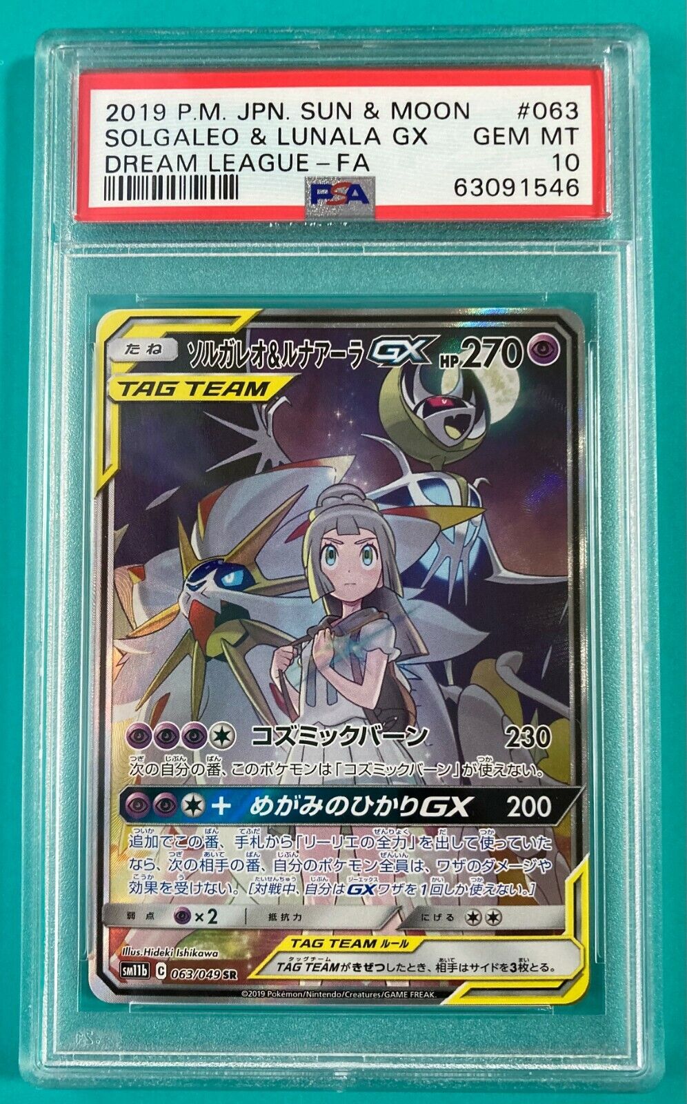 Solgaleo Lunala Set of 8 Cards Tag Team Card GX Card 