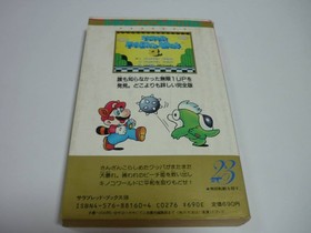 Famicom Super Mario Bros. 3 Strategy Guide Book Secrets & Cheats  Retro Game Jp