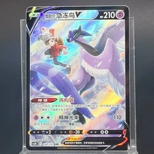 IN STOCK Pokemon S-Chinese Card Galarian Articuno V  "JI" CSR CS3bC 154 Holo