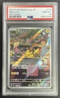 PIKACHU PSA 10 2023 POKEMON SV2A JAPANESE JP #173/165 ART RARE AR 938