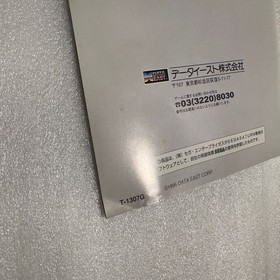 Ss Detective Jinguji Saburo Unfinished Lupo Sega Saturn