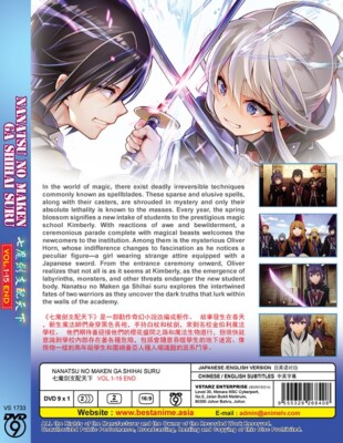 その他 Path to Geshe [DVD] [Import] ANIME DVD NANATSU NO MAKEN GA SHIHAI SURU VOL.1-15 END *ENGLISH