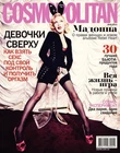 2015 Madonna COSMOPOLITAN May Ukraine magazine journal in Russian new sealed