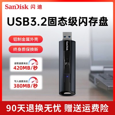 Sandisk Solid State USB flash drive 128g flash drive cz880 high-speed usb3.2