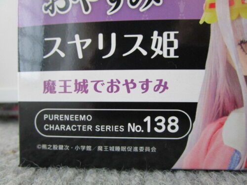 azone International Purenemo Character 138 Doll Figure 1/6 Suyarisu  Princess JP