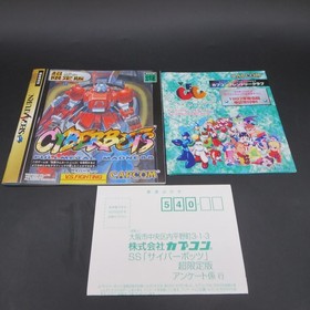 Cyberbots Full Metal Madness Sega Saturn Limited Edition with Manual Japanese