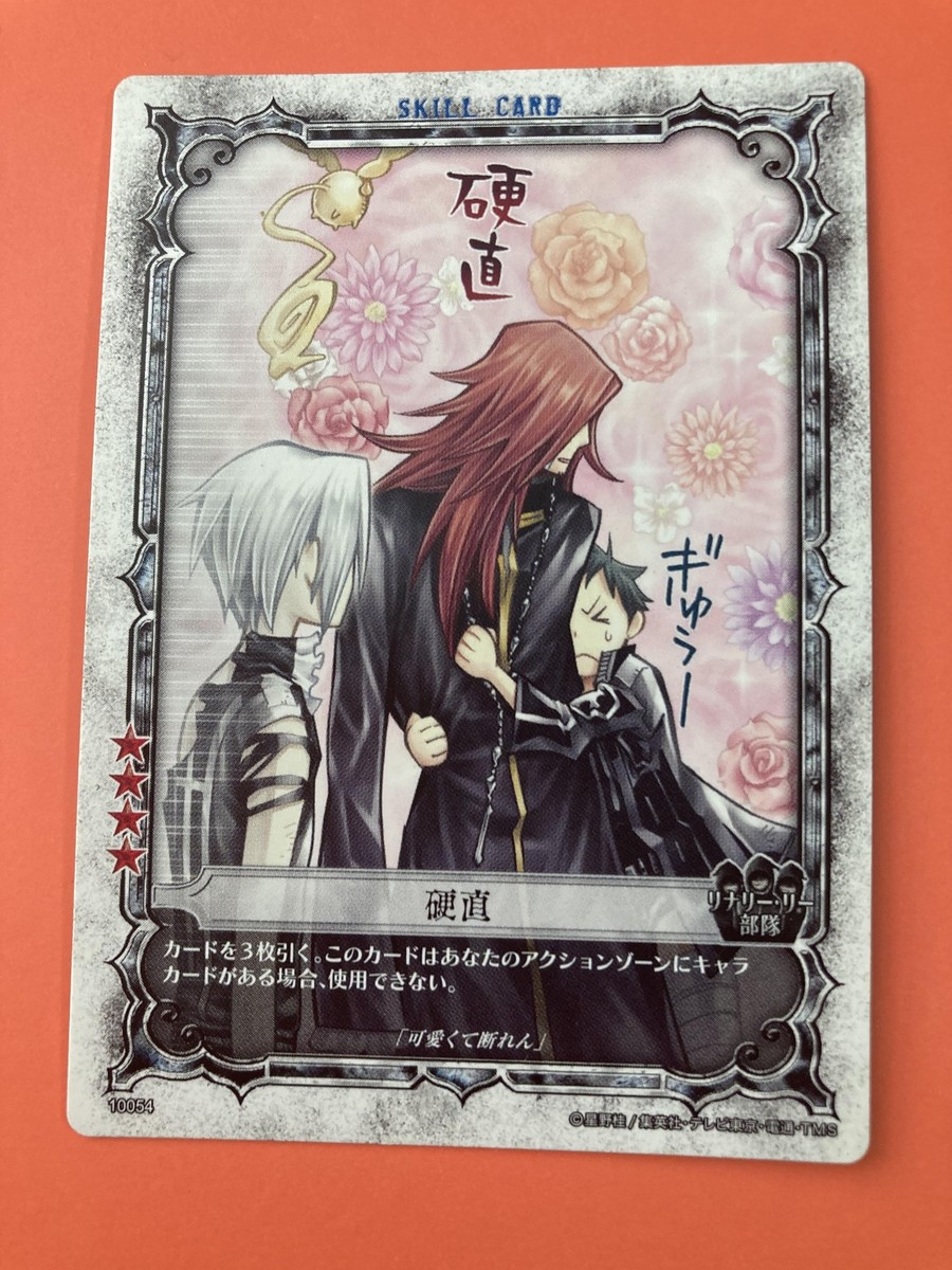 Cross Marian 10054 D.Gray-Man Trading cards game TCG KONAMI Very