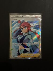 Skyla 2020 Japanese Sword & Shield: Shiny Star V #195/190 Skyla 2020 Japanese Sword & Shield: Shiny Star V #195/190