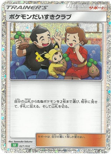 ポケモンファンクラブ Pokémon Fan Club SR 6枚 Rank B+] Pokemon Card XY Pokemon Fan Club SR 1st Edition 1枚 (Used