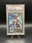 Garchomp V TG23/TG30 Swsh10: Astral Radiance Trainer Gallery Holo PSA 10