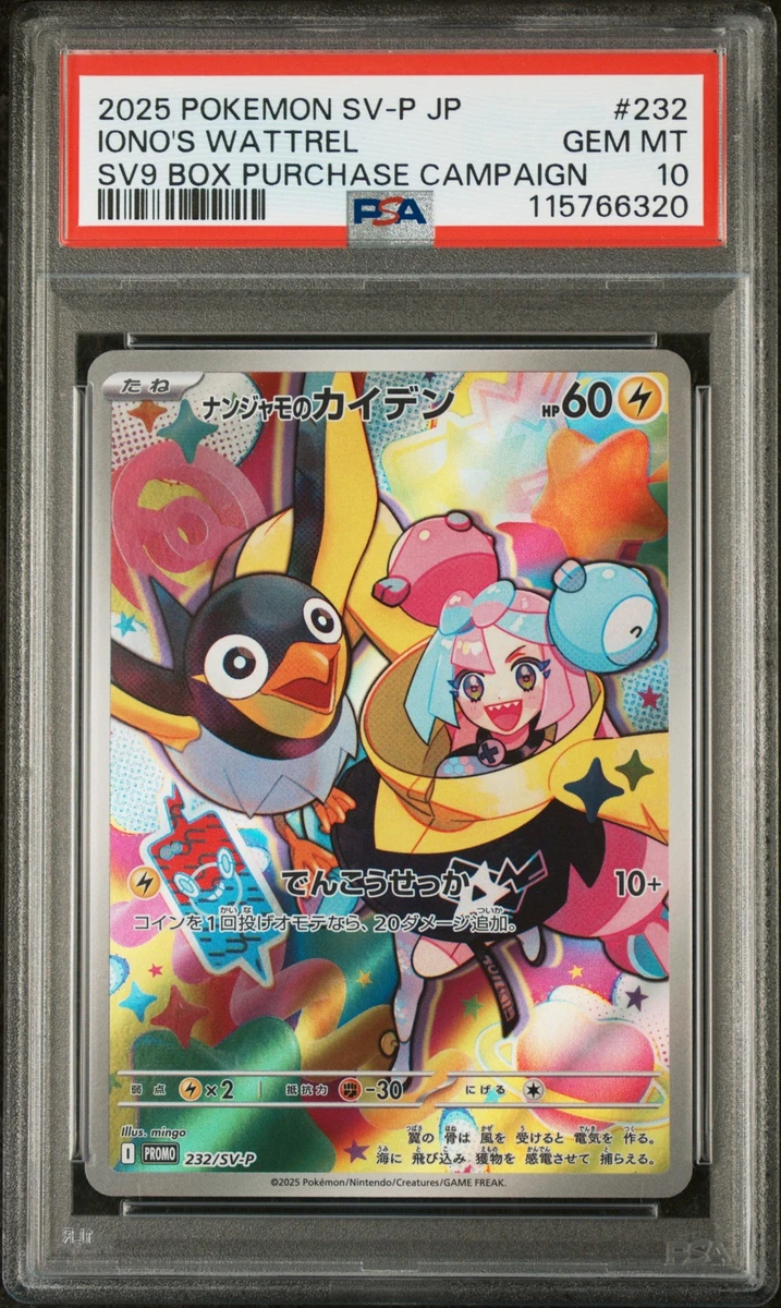 Sv-P Promotional Cards Pokémon TCG Cards for sale | eBay