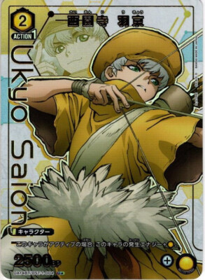 Union Arena TCG Dr.STONE Saionji Ukyo [UA14BT/DST-1-004_U