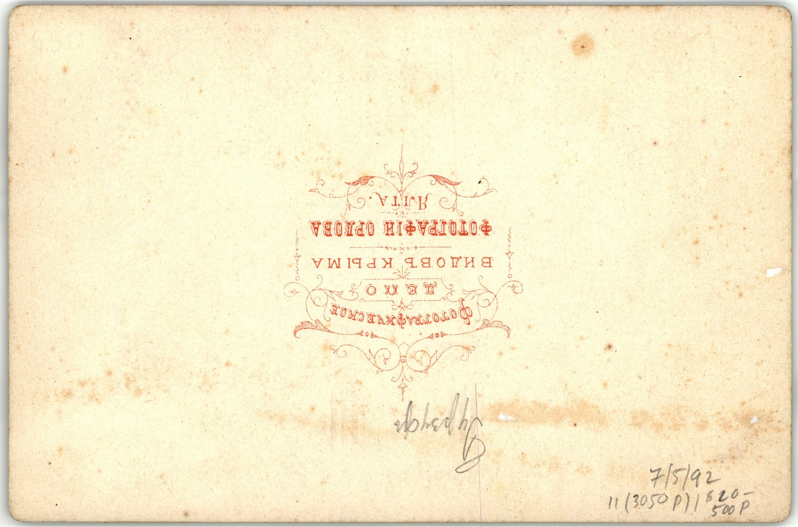 Cabinet Card Circa 1890s Orlov Scenic View Gurzuf Village & Ayu Dag Yalta Crimea — additional view