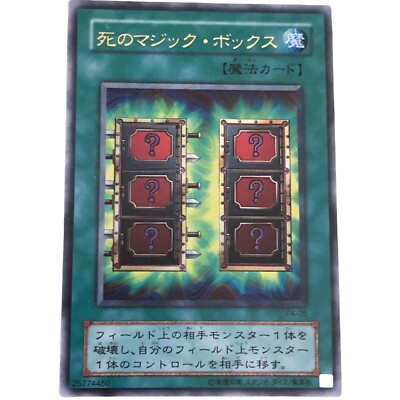 Yugioh Mystic Box P4-05 Ultra Rare Japanese Vintage Card NM US Seller | eBay Yugioh Mystic Box P4-05 Ultra Rare Japanese Vintage Card NM US Seller | eBay