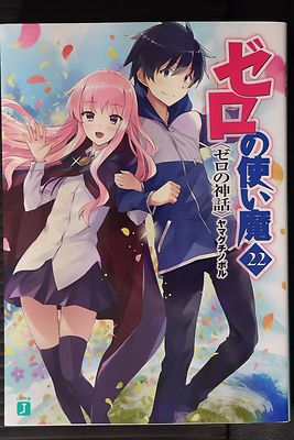 The Familiar of Zero Zero no Tsukaima Light Novel Complete Set Vol 1-22 Japanese